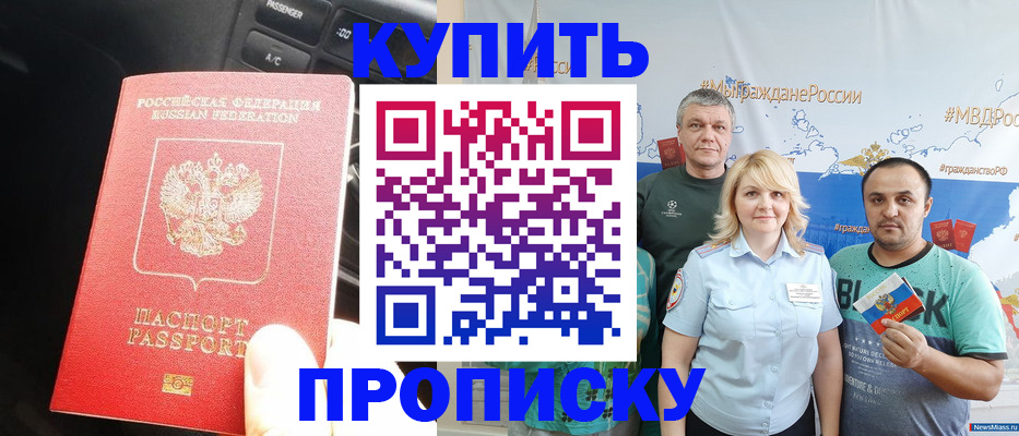 временная регистрация законно в Камызяке