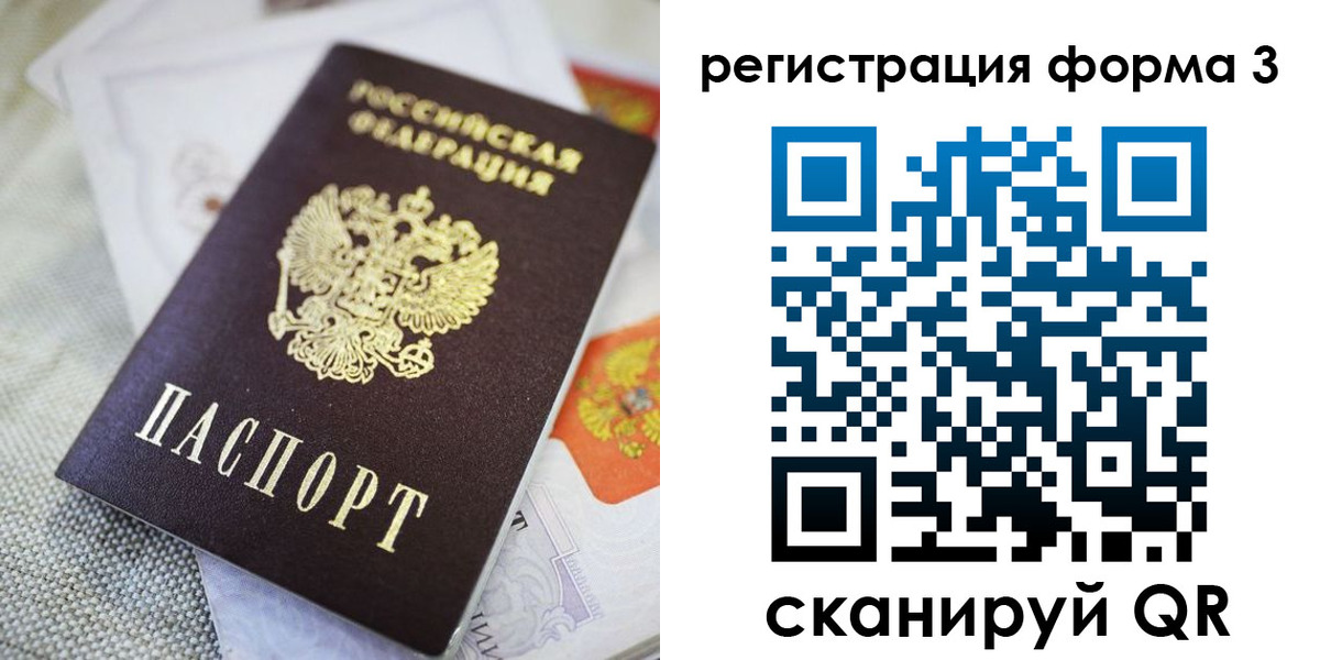 временная регистрация поиск в Камызяке