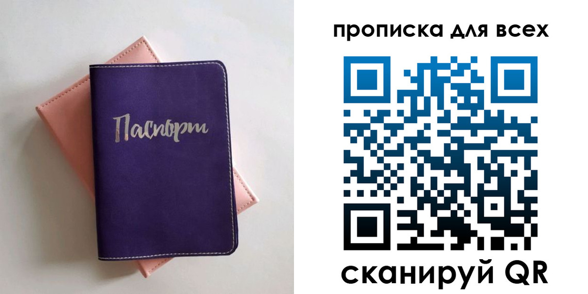 временная регистрация 2025 в Камызяке