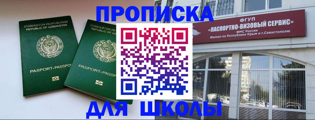 временная прописка в Камызяке