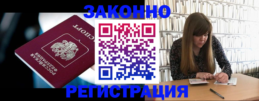 прописка для военкомата в Камызяке