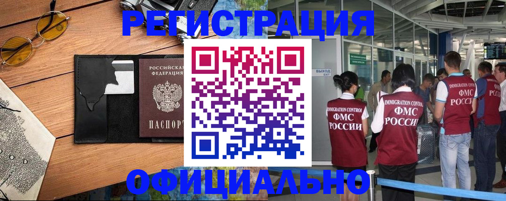 регистрация для школы в Камызяке