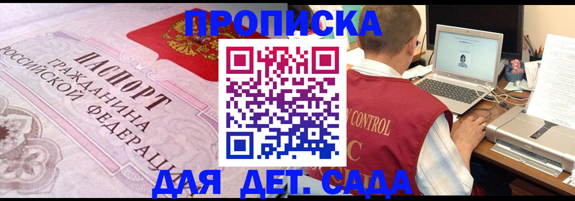 прописка в Камызяке