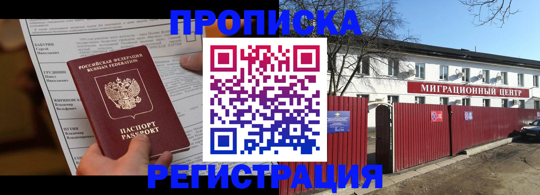 временная регистрация собственник в Камызяке