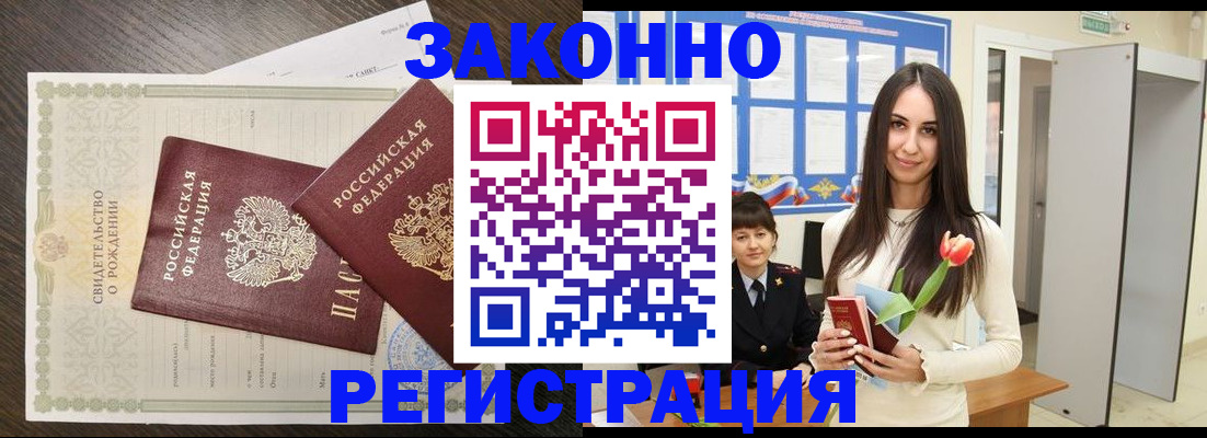 прописка поиск в Камызяке